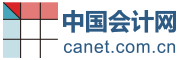 中國會計網